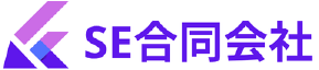 SE 合同会社